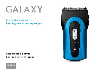 GALAXY GL4204