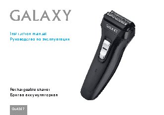 GALAXY GL4207