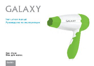 GALAXY GL4301