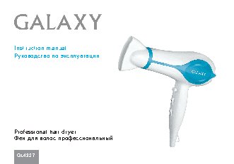 GALAXY GL4327