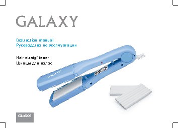 GALAXY GL4506