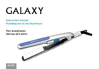 GALAXY GL4507