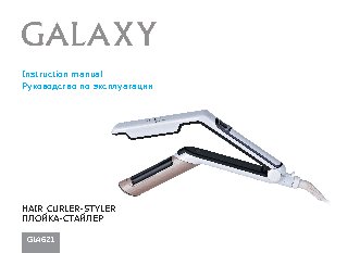 GALAXY GL4621