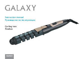 GALAXY GL4622