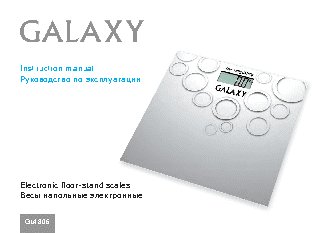 GALAXY GL4806