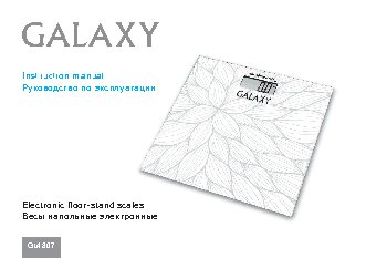 GALAXY GL4807