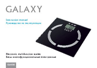 GALAXY GL4850