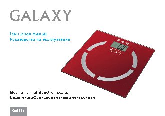 GALAXY GL4851