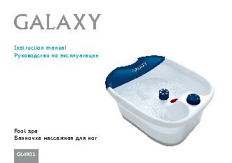 GALAXY GL4901