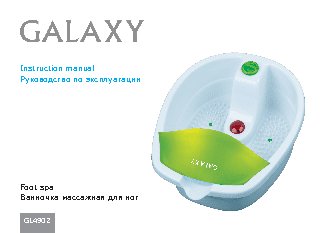 GALAXY GL4902