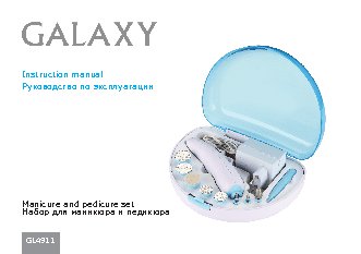 GALAXY GL4911
