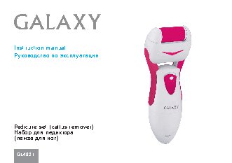 GALAXY GL4921