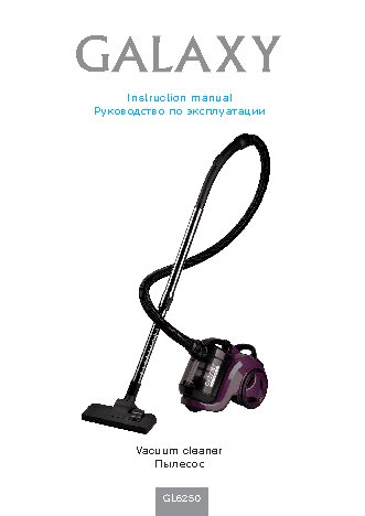 GALAXY GL6250
