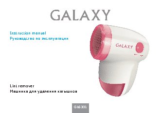 GALAXY GL6301
