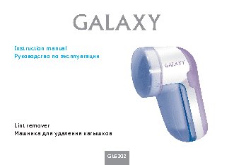 GALAXY GL6302