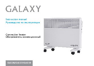 GALAXY GL8228