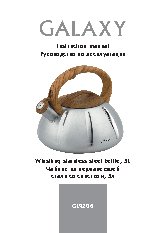 GALAXY GL9206