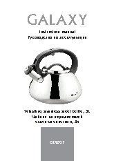 GALAXY GL9207
