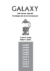 GALAXY GL9300, GL9301, GL9302