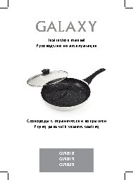 GALAXY GL9818, GL9819