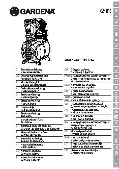 GARDENA 3000/4 CLASSIC ECO