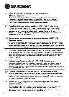 GARDENA 3500/4 Classic