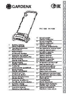 GARDENA EVC 1000 (Б0017899)