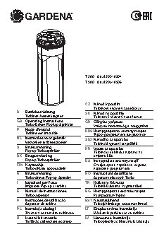 GARDENA Т 200 (08203)