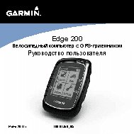 GARMIN Edge 200