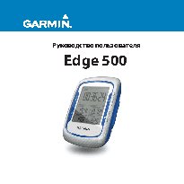 GARMIN Edge 500
