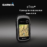 GARMIN eTrex 30