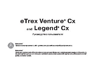 GARMIN eTrex Venture Cx