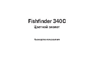 GARMIN Fishfinder 340C