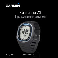 GARMIN Forerunner 70