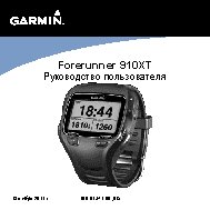 GARMIN Forerunner 910XT