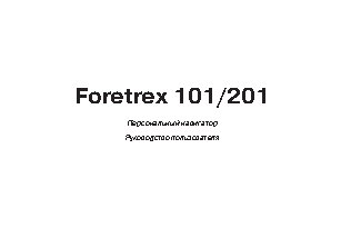 GARMIN Foretrex 101
