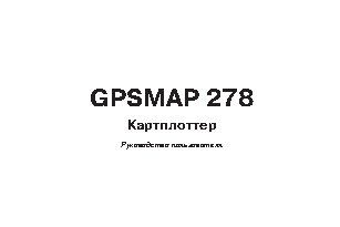 GARMIN GPSMAP 278