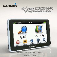 GARMIN nuvi 260LT