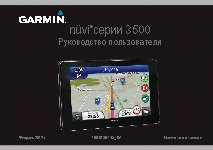 GARMIN nuvi 35xx