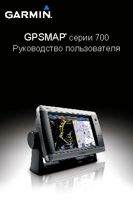 GARMIN Oregon 300