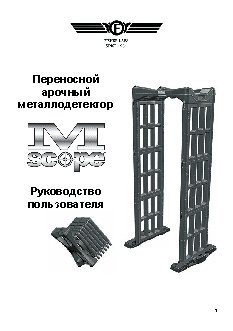 GARRETT FISHER M-SCOPE