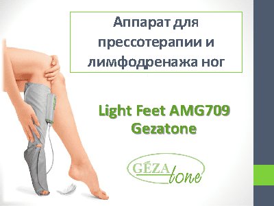 GEZATONE AMG709