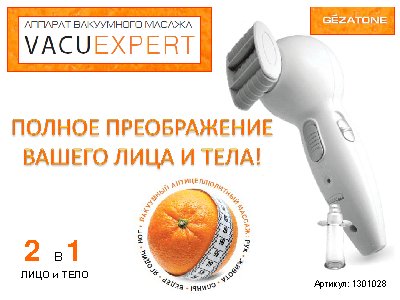 GEZATONE Vacu Expert