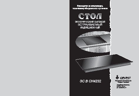 GEFEST СН 4232 К1