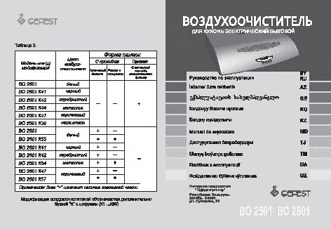 GEFEST ВО 2601 К41