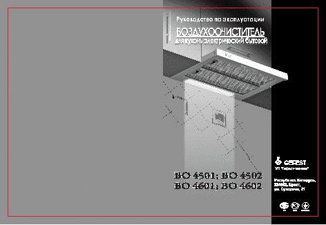 GEFEST ВО 4501 К17