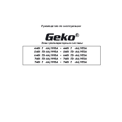 GEKO 7401 E-AA/HHBA