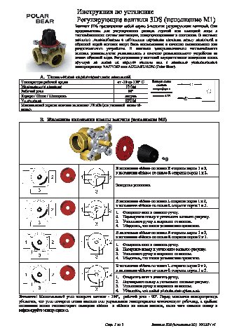 GENERAL CLIMATE 3DS 15-1.0