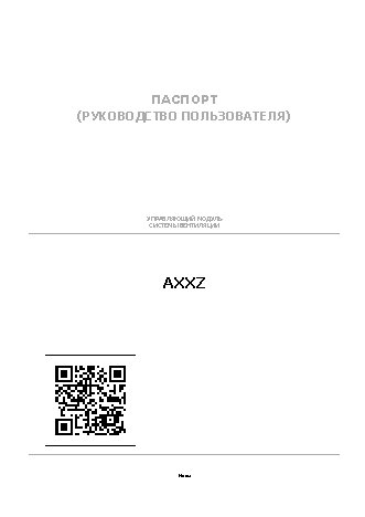 GENERAL CLIMATE AXXZ