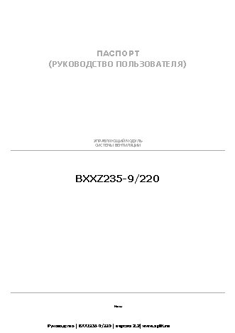 GENERAL CLIMATE BXXZ235-9/220